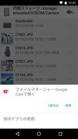 ファイルマネージャー Google Cast plakat