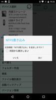 MLUSBマウンタ NTFS書き込み 截图 1