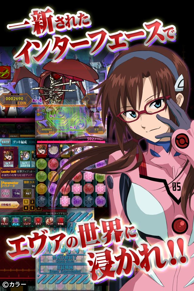 パズルバスター 改 エヴァンゲリオンのパズルゲーム For Android Apk Download パズルバスター 改 エヴァンゲリオンのパズルゲーム For Android Apk Download