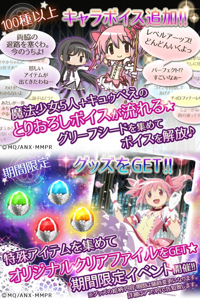 まどか マギカ マジカルコイン まどマギのコイン落としゲーム For Android Apk Download