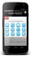 GAINAXアイコンチェンジ パンストBlu-ray特典 plakat