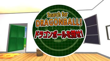 BotsNew DBZ カメハウスVR （ボッツニュー ドラゴンボール Z） 海報