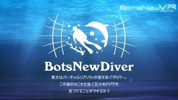 BotsNew Diver  (ボッツニュー VR 360) الملصق