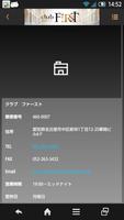 名古屋ホストクラブ　club　FIRST 公式アプリ capture d'écran 3