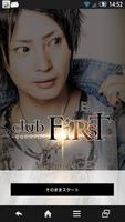 名古屋ホストクラブ　club　FIRST 公式アプリ ポスター