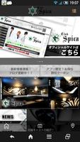 神戸ホストクラブ Club Spica 公式アプリ Screenshot 1