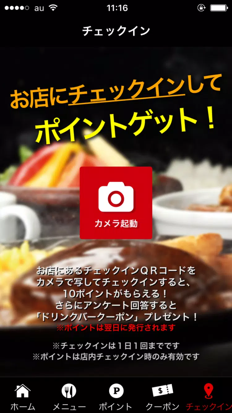 ステーキハンバーグ サラダバーけん公式アプリ Apk For Android Download