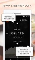 三菱IHジャー炊飯器 音声操作 「らく楽炊飯」 capture d'écran 1