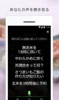 三菱IHジャー炊飯器 音声操作 「らく楽炊飯」 capture d'écran 2