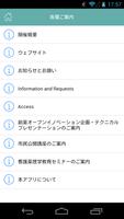 第90回日本薬理学会年会 My Schedule تصوير الشاشة 1
