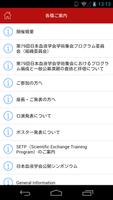 第79回日本血液学会学術集会 My Schedule capture d'écran 1