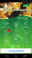第46回日本脊椎脊髄病学会学術集会 My Schedule الملصق