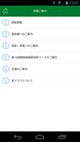 第46回日本脊椎脊髄病学会学術集会 My Schedule تصوير الشاشة 1