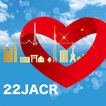 ”第22回日本心臓リハビリテーション学会学術集会