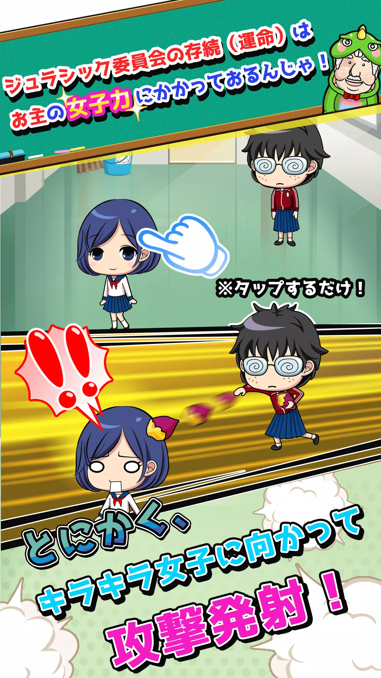 女子力たったの５ゴミ 無料の恋愛ｘイケメン育成ｘ放置ゲーム For Android Apk Download