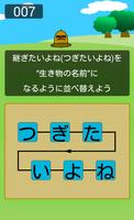 アナグラム　～文字入れ替えパズル～ gönderen