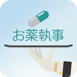 お薬執事 APK