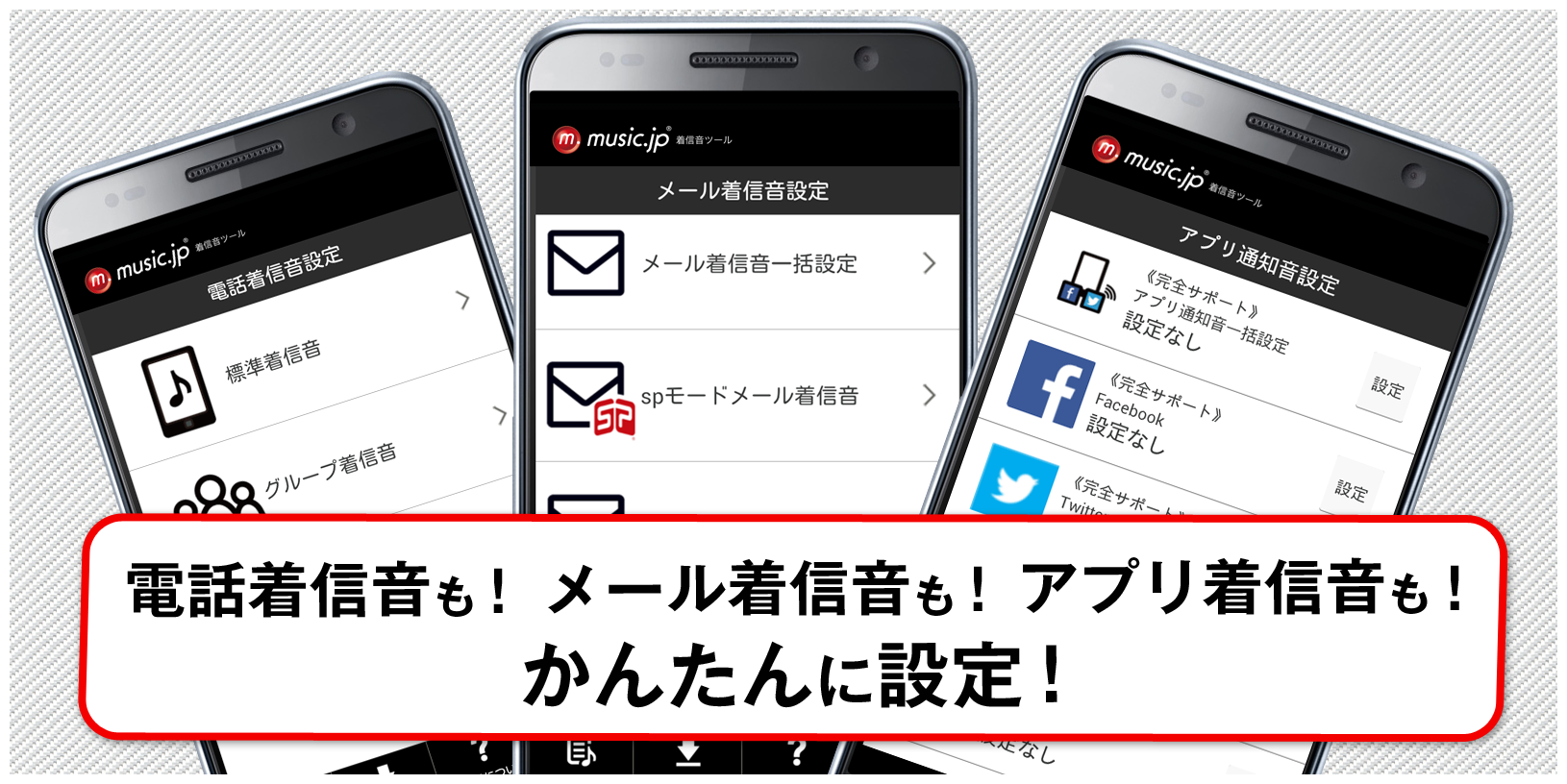 Music Jp 着信音ツール 着うた 着メロ 着信音設定 Apk 2 1 6 Download For Android Download Music Jp 着信音ツール 着うた 着メロ 着信音設定 Apk Latest Version Apkfab Com