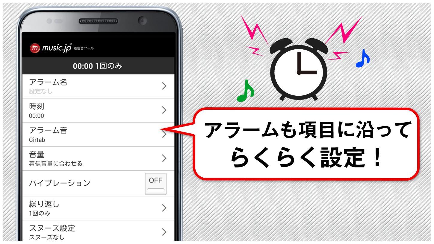 Music Jp 着信音ツール安卓下载 安卓版apk 免费下载