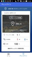 京都ハンナリーズ公式情報アプリ capture d'écran 1