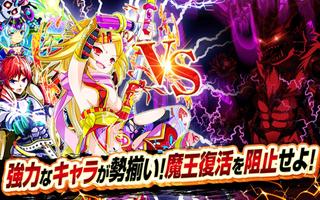 大激闘!キズナバトル[モンスター育成チームバトル！] الملصق