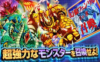 大激闘!キズナバトル[モンスター育成チームバトル！] capture d'écran 1