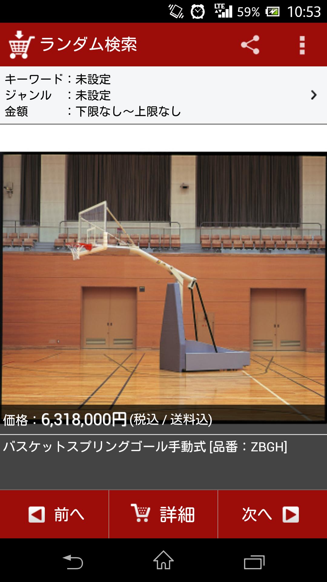 ランダム商品検索 楽天市場ショッピング 買い物アプリ Para Android Apk Baixar ランダム商品検索 楽天市場ショッピング 買い物アプリ Para Android Apk Baixar