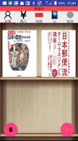 3 Schermata ノビアス　E-BOOK
