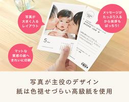 ポストカード作成アプリ えこよみ、写真1枚で子供のカレンダー付きポストカードを印刷してお届け Ekran Görüntüsü 2