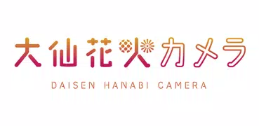 Daisen Hanabi Camera