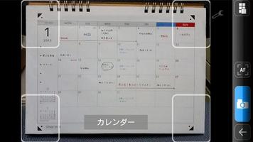 スマレコ　カレンダー plakat