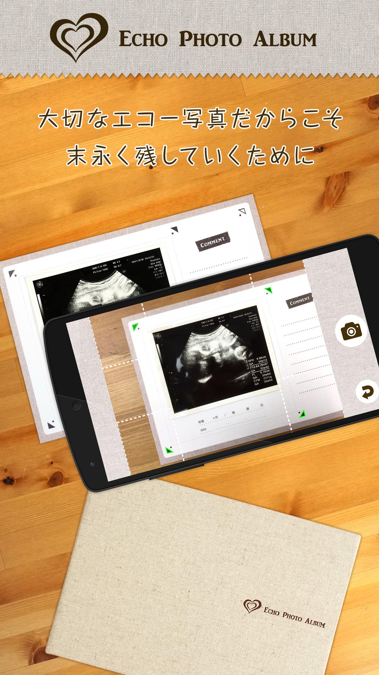 Android 用の エコーフォトアルバム Apk をダウンロード