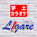 宇土カラオケ　Ligare(リガーレ) APK