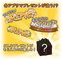 蟻観察で雑学みっけ♪「フレッシュ！ぼくとアリビア」 скриншот 3