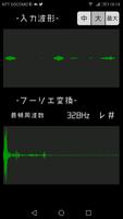 برنامه‌نما 音の形【マイク入力で波形、周波数や音階が見える！】 عکس از صفحه