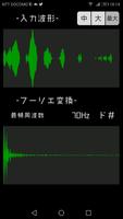 音の形【マイク入力で波形、周波数や音階が見える！】 capture d'écran 3