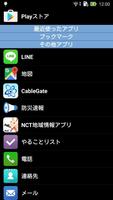 NCTかんたんスマホ screenshot 2