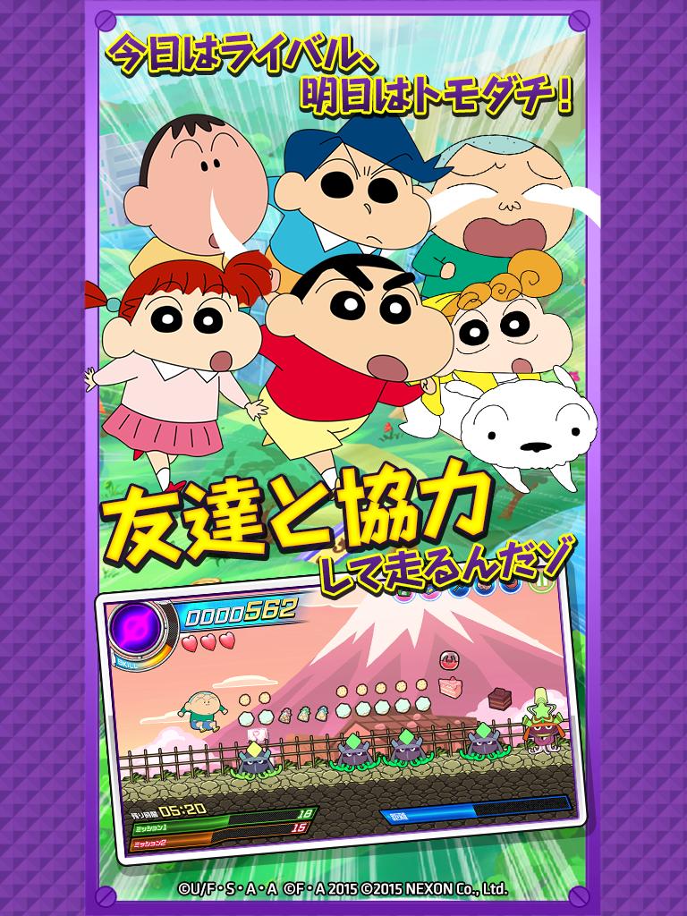 クレヨンしんちゃん Ufoパニック 走れカスカベ防衛隊 For Android Apk Download クレヨンしんちゃん Ufoパニック 走れカスカベ防衛隊 For Android Apk Download