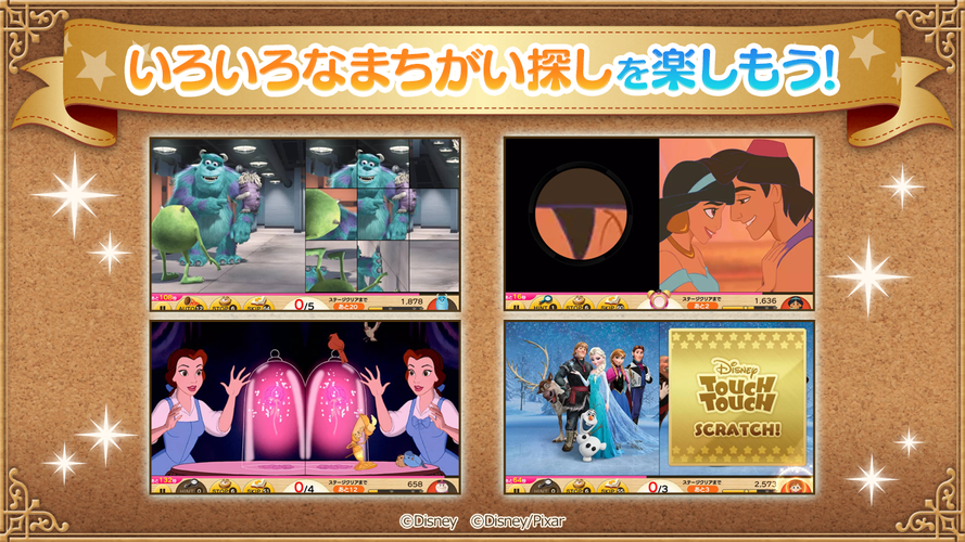 ディズニー タッチタッチ Apk 1 3 8 Download For Android Download ディズニー タッチタッチ Apk Latest Version Apkfab Com