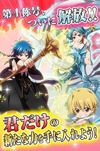 Android 用の マギ Dungeon Magic Apk をダウンロード