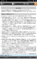 N-06D 取扱説明書 Screenshot 1