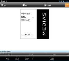 N-05E 取扱説明書 imagem de tela 2