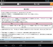 N-05E 取扱説明書 imagem de tela 3