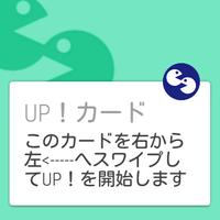 UP！Wear تصوير الشاشة 2