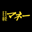 日経マネーDigital aplikacja