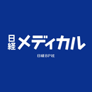 日経メディカル 電子マガジン aplikacja