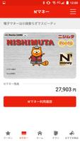 NISHIMUTA screenshot 1