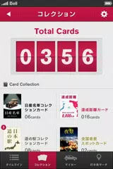 NISSAN DriveCollector APK download