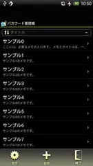 パスワード管理帳（パスメモ） アプリダウンロード