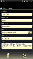 パスワード管理帳（パスメモ） screenshot 2
